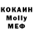 МЕФ кристаллы Charles Marsh
