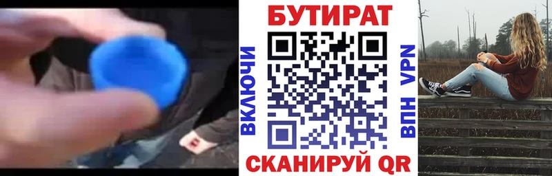 Бутират вода  хочу наркоту  Ачинск 
