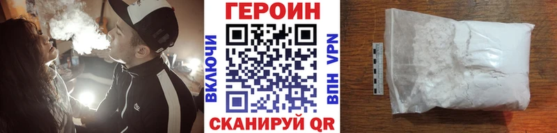 ГЕРОИН VHQ  наркота  Ачинск 