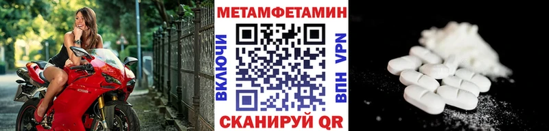 МЕТАМФЕТАМИН Methamphetamine  где можно купить   Ачинск 